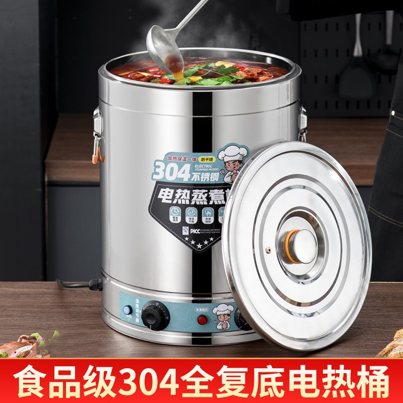 商用电热桶不锈h钢烧水桶大容量汤桶保温桶开水桶煮粥煮粽子卤水
