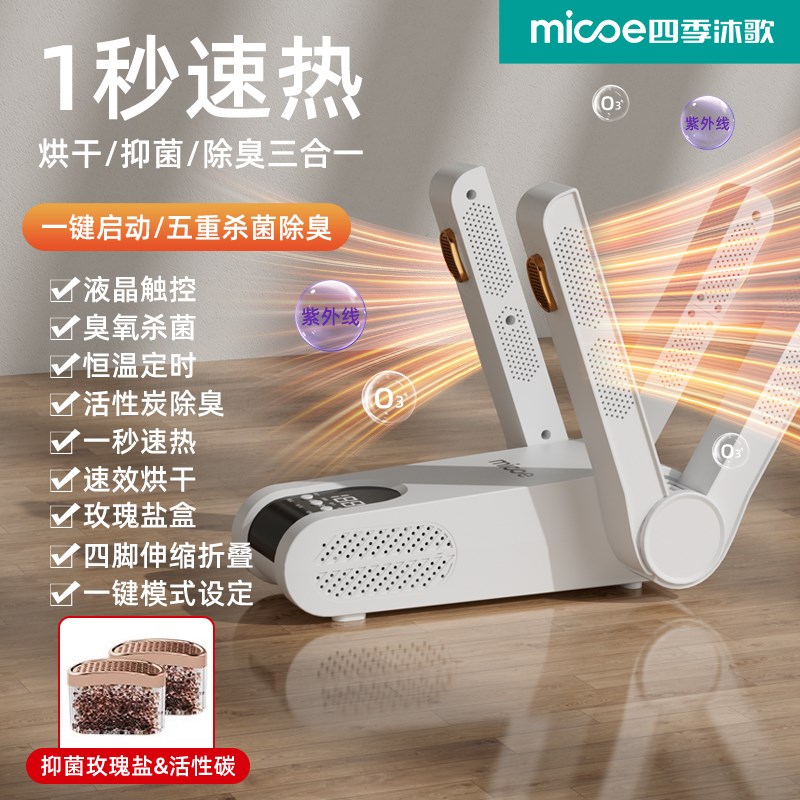 烘鞋器干c鞋器除臭家用2024成人烘干机学生哄鞋子烤鞋暖鞋神器