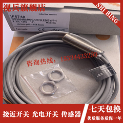 现货全新 IF5751 IF5759 IF5740 IF5760 IF575W0 感应传感器