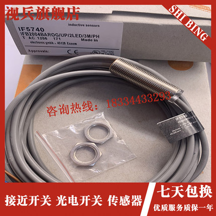 现货全新 IF5751 IF5759 IF5740 IF5760 IF575W0 感应传感器