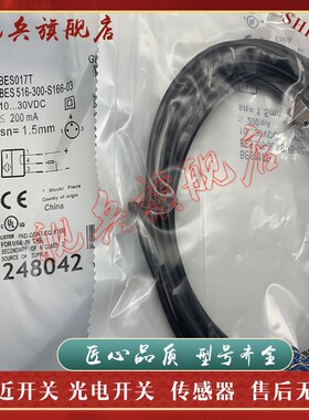 现货全新 传感器BES017T BES x516-300-S166-03 接近开关 质量保