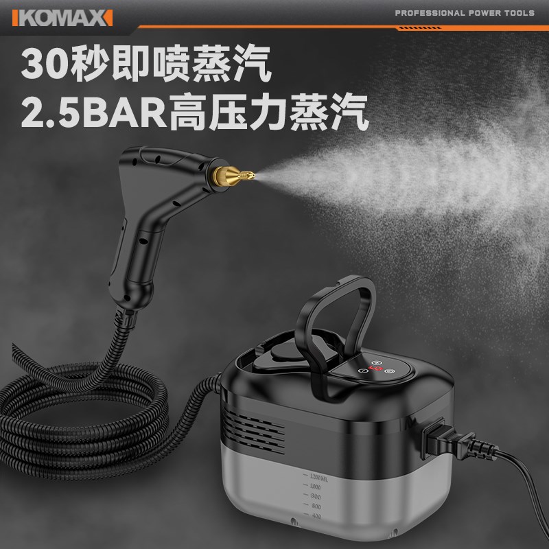 家用蒸汽清洁机高温高压家电A空调厨房抽油烟机小型消毒清洗机