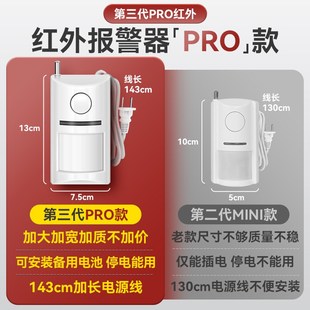 电子狗防盗报警器家用红外线入侵探测器N人体感应警报器户外