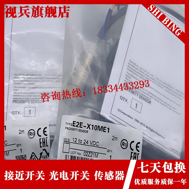 传感器全a新 E2EM-X4X1/X8X1/X15X1/X16MX1/X30MX1-M1 X2 接近开