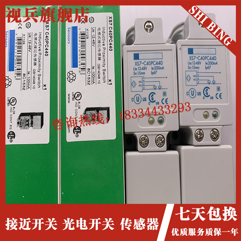 方形传感器 全新g XS7C40PC440 XS7-C40PC440 XS7-C40NC440