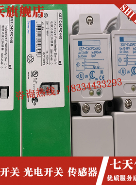 方形传感器 全新g XS7C40PC440 XS7-C40PC440 XS7-C40NC440