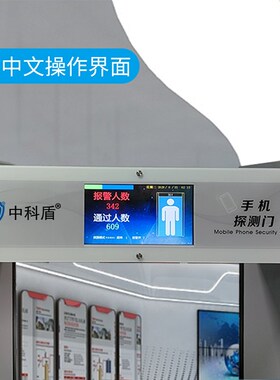 手机探测门高灵敏度安检门学校会议智能金属M探测器 ME860Z