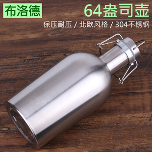 64盎司不锈钢酒壶耐压力啤酒桶大容量随身携带户外水壶葡萄酒罐