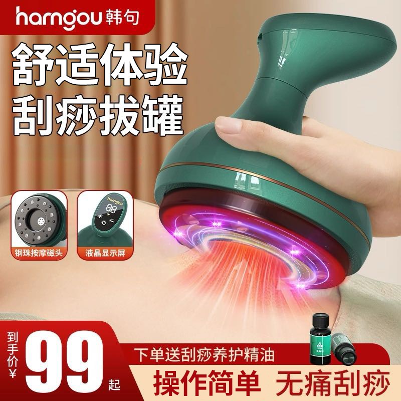 韩句电动刮痧仪器经络刷全身通用淋巴疏通拔罐揉腹背部W按摩神器-