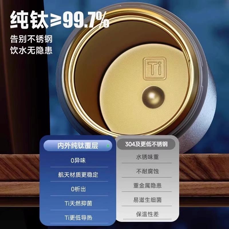 纯焖茶钛杯2025新款水分