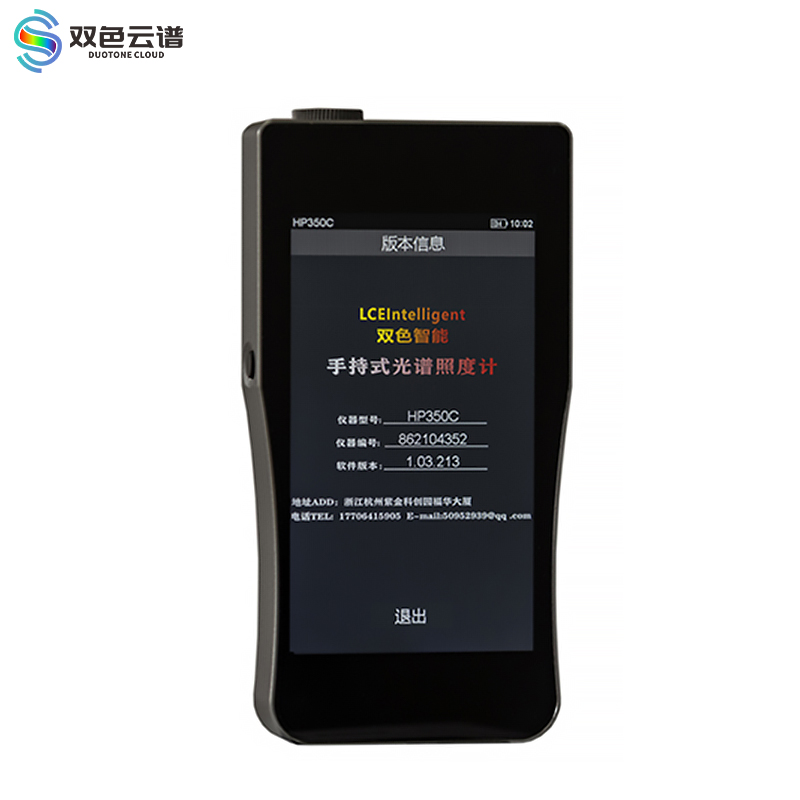 光谱仪蓝光危害照度n计亮度计频闪色温显色指数红外紫外测光仪辐