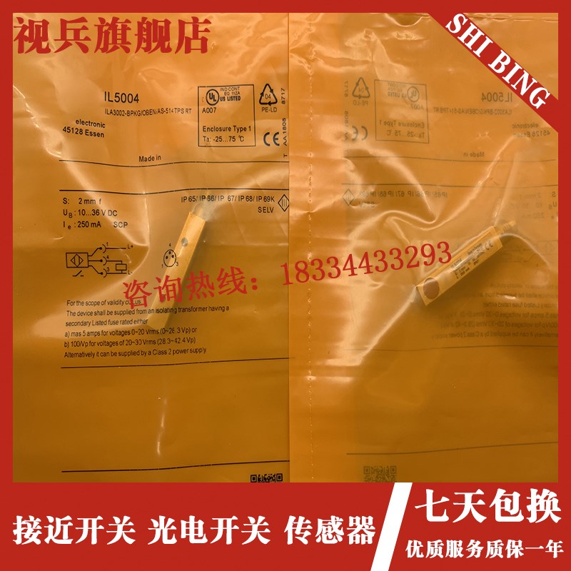 现货 传感器 k IL5004 IL5005  接近开关