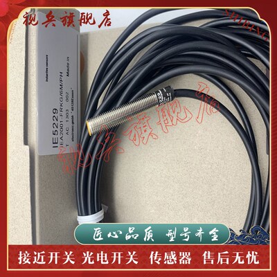 现货全新 IE5260 IE5229 IE5249 IE5336 OIE5267 接近开关传感器