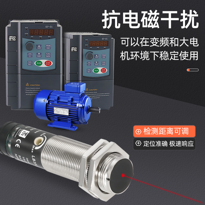 M18镜面反射光电开关红外不u可见光感应器开关LE3FJ光电传感器NPN