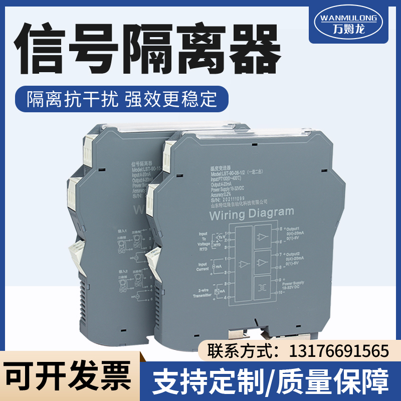直流信号隔离器一进二出电流分配器4-20mA/0-10OV温度变送器PT100