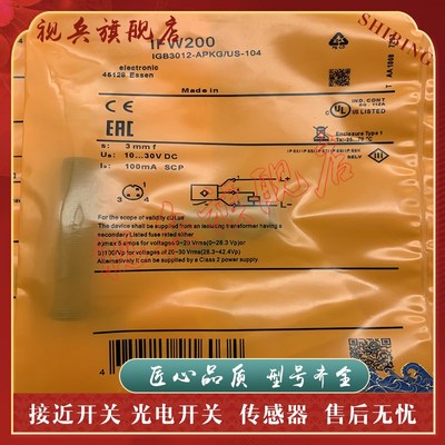 传感器 现货 IFW2k00/IFW201/IFW203 IFW210 IFW211 接近开关