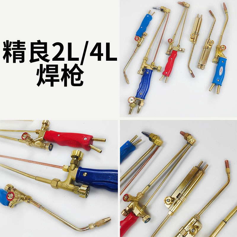 空调铜管焊接工具射吸式焊炬H01-H2氧气乙炔丙烷焊枪冰箱小型