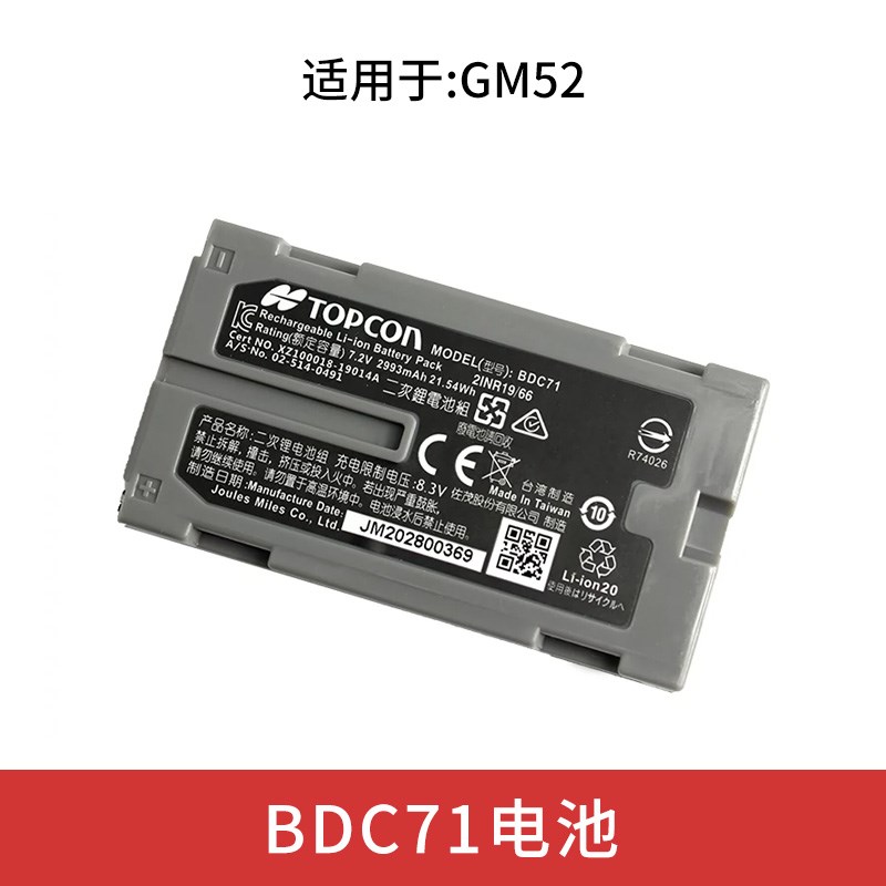 索佳BDC46B/46B/C/58/70/7z1全站仪电池/BDC35ACDC77双充单充电器
