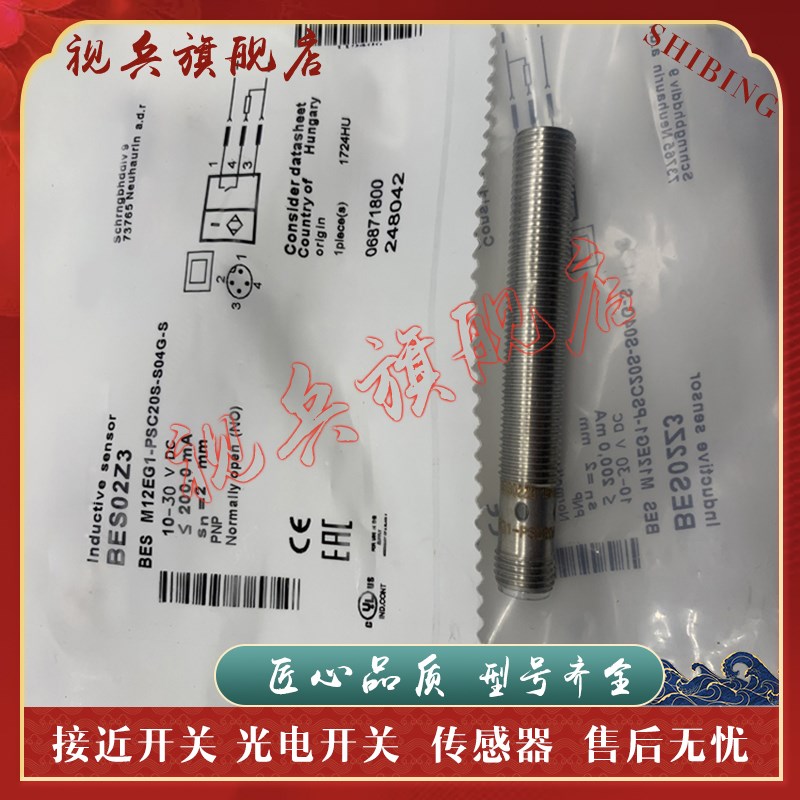 传感器 现货 BES02WH BES M12EGB1-PSC60Z-S04G-S11 接近开关 全