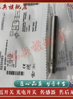 传感器 现货 BES02WH BES M12EGB1-PSC60Z-S04G-S11 接近开关 全