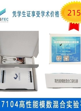 澄科TLA fCTE-7104电子仪器手持示波器可编程电源信号发生器