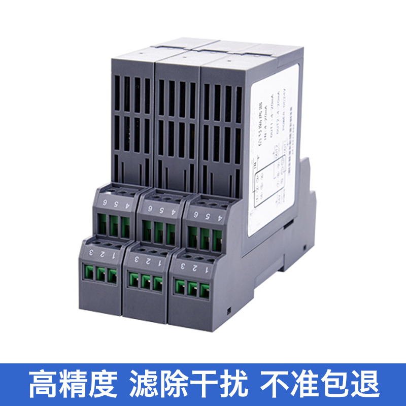 插拔式直流信号g隔离器一进二出4-20mA模拟量转0-10V5分配器0-75m