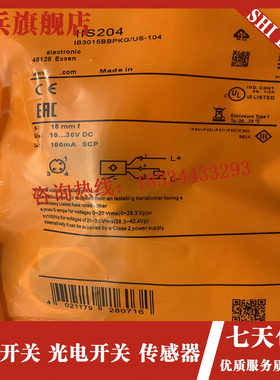 全新现货 传感器 IIS204/IIS2v05/IIS206/IIS207/IIS208 接近开关