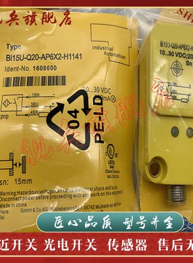 接近开关 BI15U-Q20-AP6X2-H1141 BI15U-Q20-OAN6X2-H1141 传感器