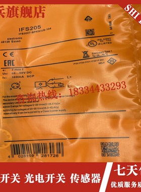 现货 IFS20g4 IFS205 IFS212 IFS211 IFC204 传感器接近开关