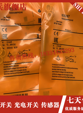 接近开关全新 IE5282 IE5287 IE5298E IE5090 IE5258 电感式传感