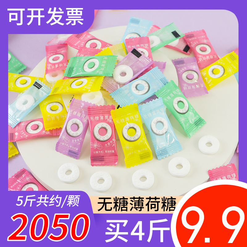 圈圈招待薄荷清凉奶糖口气清火锅新无糖口香糖水果海盐含片