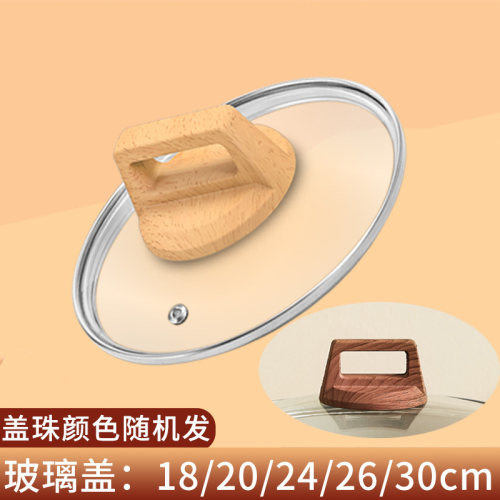 炒锅不粘锅盖子锅盖家用钢化玻璃不锈钢耐高温玻璃透明18-28cm