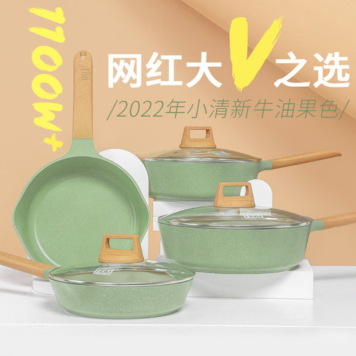 不粘锅不凸起不粘锅通用牛油果绿