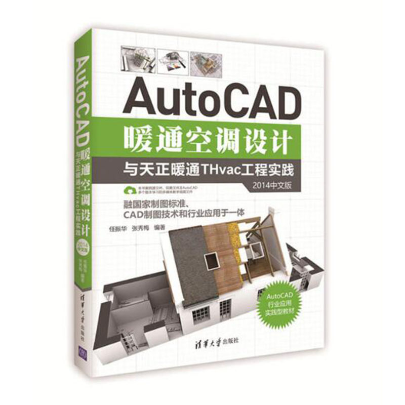 天正暖通视频教程 天正暖通培训-西祠胡同