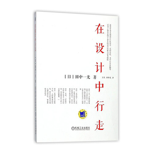 田中一光价格 田中一光图片 星期三