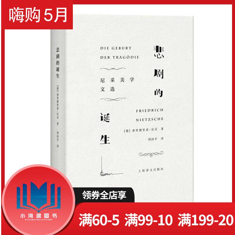 尼采格言价格 尼采格言图片 星期三