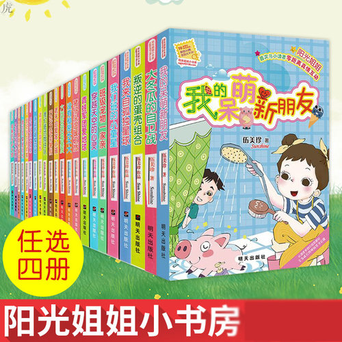 小朋友励志书价格 小朋友励志书图片 星期三