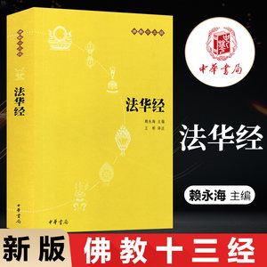 【佛经书籍免费结缘华严经价格】最新佛经