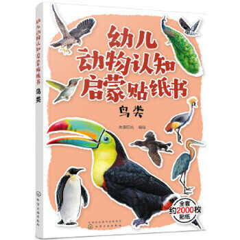 鸟类漫画价格 鸟类漫画图片 星期三