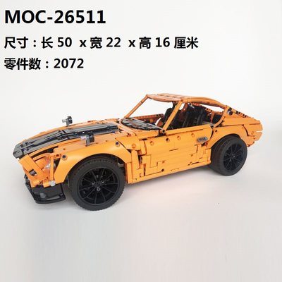 MOC26511国产积木科技轩尼GTF5跑车组拼插模型玩具改装