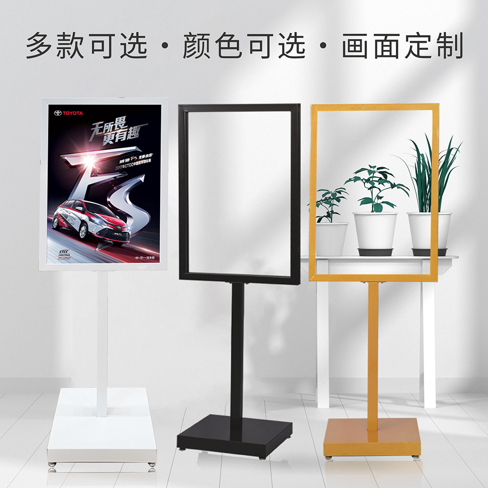 迎宾落地式海报架展示牌