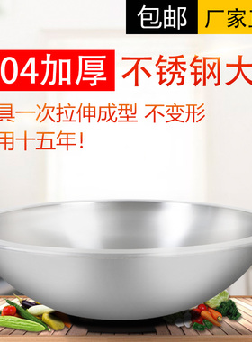 翔浪304不锈钢大锅56-130cm商用加厚双耳炒锅饭店食堂牛羊肉汤锅
