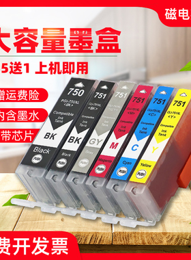 磁电英雄适用佳能Canon PIXMA MG5470 MG6370墨盒MG7570 MG5670墨水盒MG7170 MG6470彩色喷墨打印机油墨盒