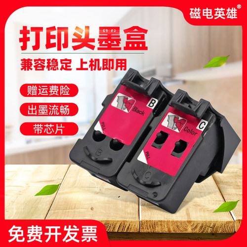 喷头墨盒磁电英雄G1000打印机