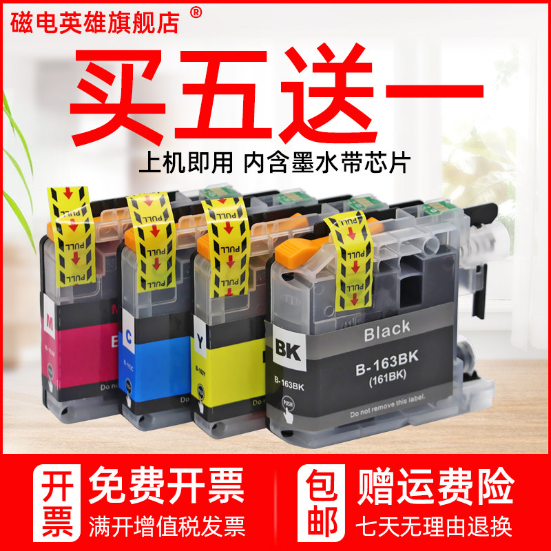 Toner Brother Mfc L2750dw Cartucce XL Compatibili Per Stampanti Brother - Set Per DCP-J132W, J152W, J172W, J4110DW, J552DW, Multicolore Brother Mfc -L2750dw - Foto 12
