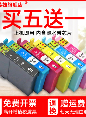 磁电英雄适用爱普生EPSON R270 R390 R330 T50六色喷墨照片打印机墨盒T0821 黑色T0822N 23N 24N 25N 26N彩色