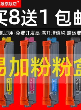 磁电英雄适用MFC-9130CW 9140CDN粉盒MFC9330CDW彩色激光打印机硒鼓MFC9340CDW一体机墨粉TN285BK C MY碳粉盒