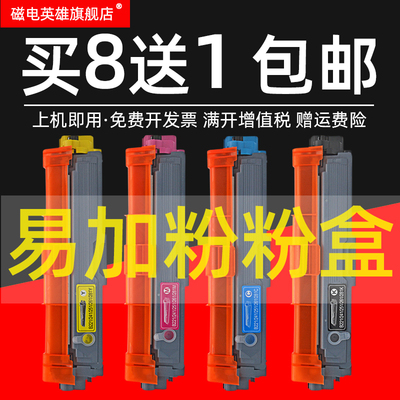 彩色激光打印机硒鼓碳粉盒