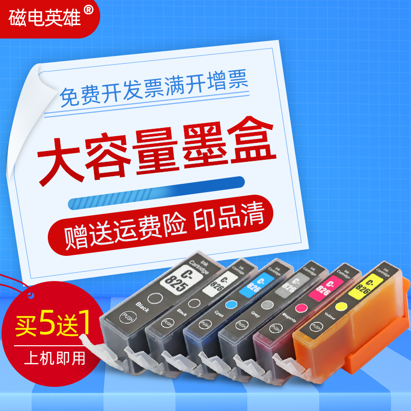 佳能彩色照片打印机墨水盒