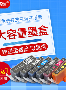 磁电英雄适用佳能MG6180 6280 IX6580 6500彩色照片打印机墨盒MX888 898一体机墨水盒PGI-825BK黑色CLI-826BK